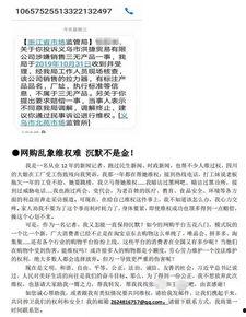 最新东莞爆料电话,民众维权新途径！”  第3张